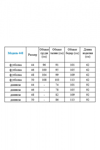 Брюки и майка с печатью из вискозы и джинса Gamma Gracia 448 белый-темно-синий - фото 6