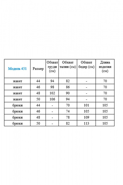 Костюм белый 2-ка из хлопка с полуприлегающим жакетом Gamma Gracia 451 белый - фото 6