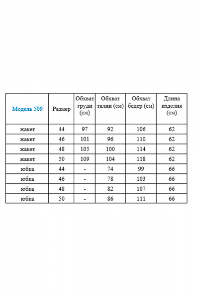 Демисезонный серый комплект жакет и юбка из вискозы Gamma Gracia 509 серый_черная_клетка - фото 6