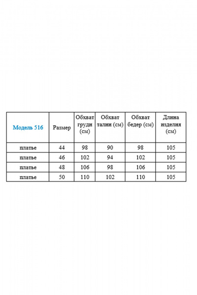 Платье с длинным рукавом и ремнем из трикотажа и шерсти Gamma Gracia 516 морская-волна - фото 5