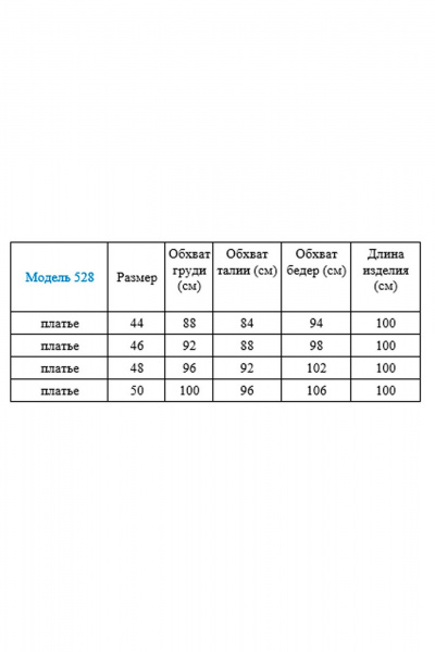 Платье Gamma Gracia 528 черный - фото 6