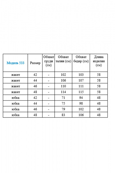 Летний костюм из вискозы с накладными карманами и шлицей Gamma Gracia 533 коралл - фото 5