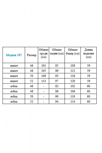 Демисезонный комплект жакета и юбки в деловом стиле Gamma Gracia 587 зеленый_белая_клетка - фото 5