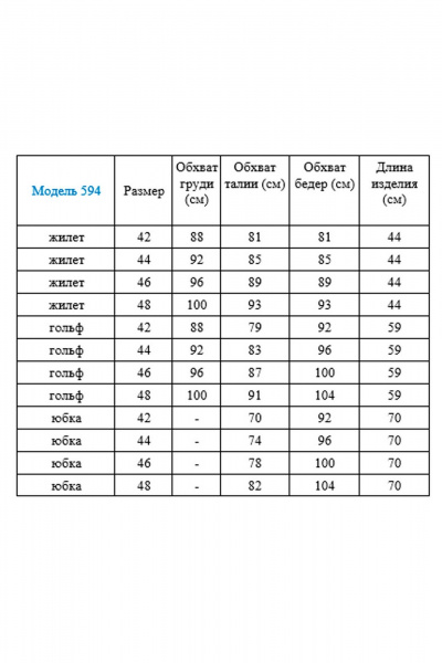 Комплект из жилета, юбки и гольфа из ткани Gamma Gracia 594 серый клетка рыжий - фото 6