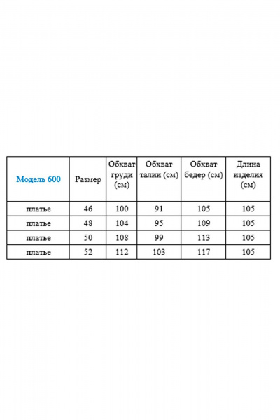 Платье и ремень в стиле кэжуал из трикотажа с складками Gamma Gracia 600 бежевый-клетка - фото 4