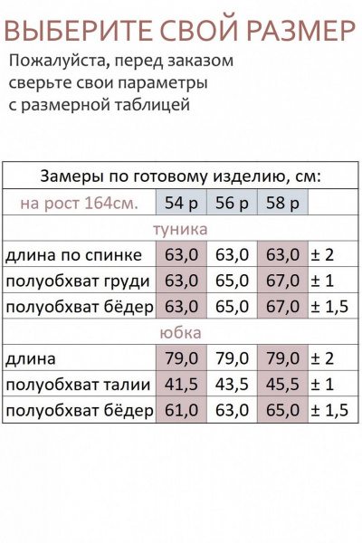 Туника, юбка Линия Л А-2096 розовый_меланж - фото 6