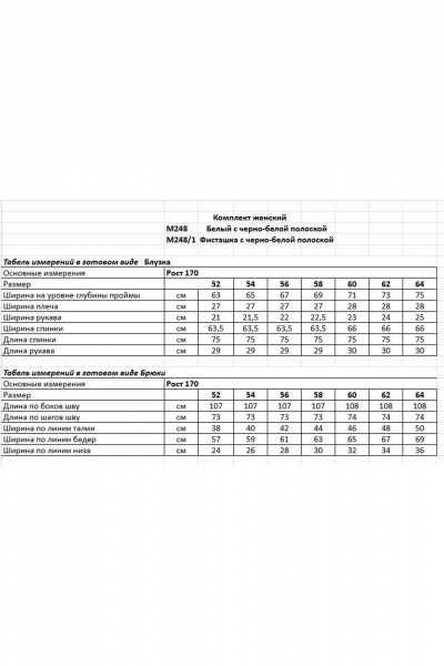 Брюки, рубашка OVERYOU М248/1 фисташка_с_черно-белым - фото 9