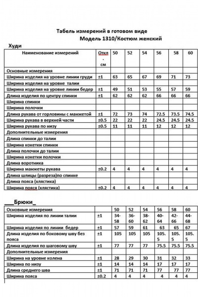 Брюки, худи ANASTASIA MAK 1310 красный - фото 12
