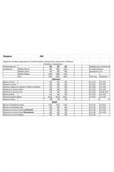 Брюки, свитшот Bonna Image 998/1 синий - фото 9