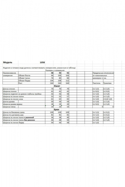 Брюки, жакет Bonna Image 1058/1серо-фиолетовый - фото 11