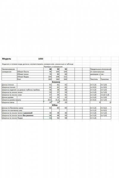 Блуза, юбка Bonna Image 1050/1 серо-фиолетовый - фото 11