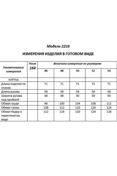 Куртка Shetti 2216 кэмел - фото 11