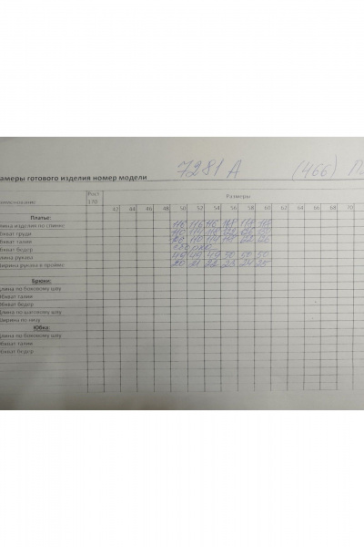 Платье EVA GRANT 7281А принт_ленты - фото 14