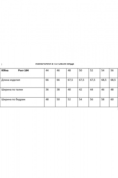 Жакет, юбка Rosheli 1178 салатовый - фото 12