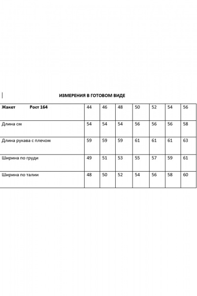 Жакет, юбка Rosheli 1179 салатовый - фото 9