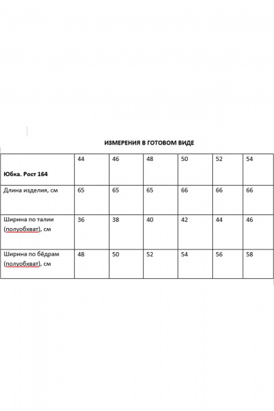 Жакет, юбка Rosheli 1179/1 молочный - фото 11