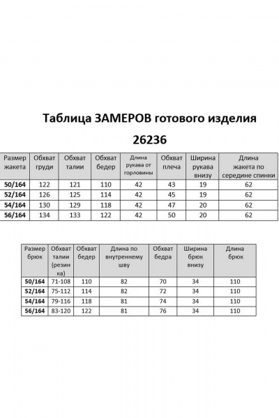 Брюки, бомбер Lady Secret 26236 мята - фото 19