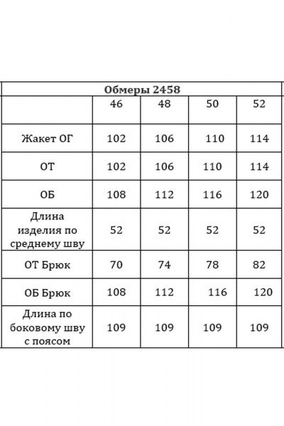 Брюки, жакет Verita 2458 желтый - фото 7