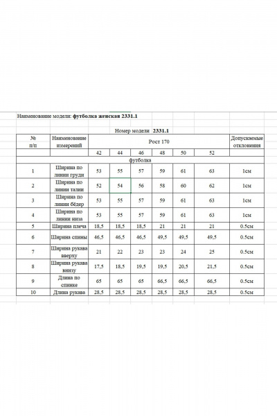 Футболка Rivoli 2331.1 молочный - фото 6
