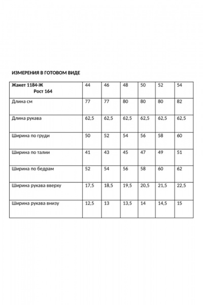 Брюки, жакет Rosheli 1184 молочный/темно-синий - фото 10