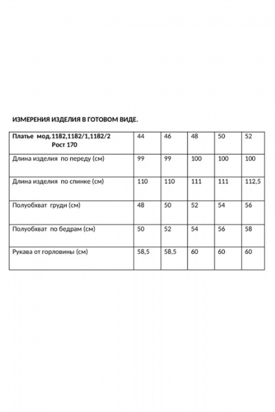 Платье Rosheli 1182/1 молочный/темно-синий - фото 4