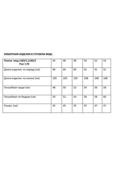 Платье Rosheli 1183/1 молочный/темно-синий - фото 7