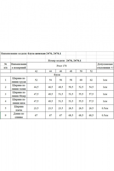 Блуза Rivoli 2476.1 черный - фото 6