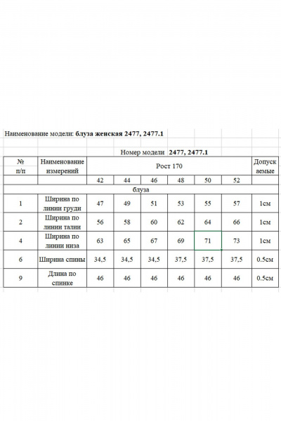 Блуза Rivoli 2477.1 черный - фото 7