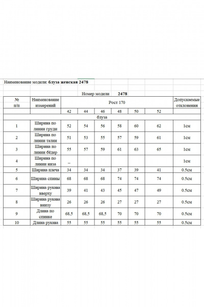 Блуза Rivoli 2478 серый - фото 10