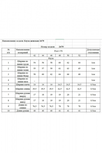 Блуза Rivoli 2479 бело-голубой - фото 7