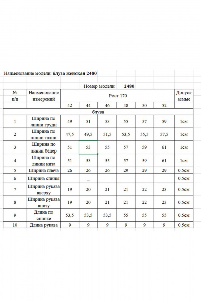 Топ Rivoli 2480 белый - фото 9