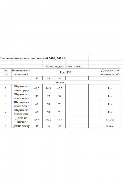 Корсет Rivoli 2481 черный - фото 9