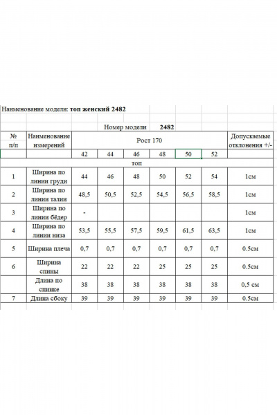 Топ Rivoli 2482 черный - фото 8