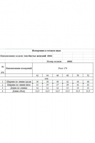 Топ Rivoli 6061 черный - фото 6