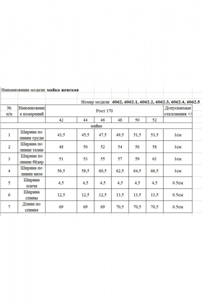 Майка Rivoli 6062.2 бежевый - фото 6