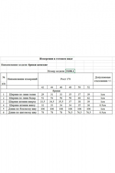 Джемпер Rivoli 3108.1 бежевый - фото 5