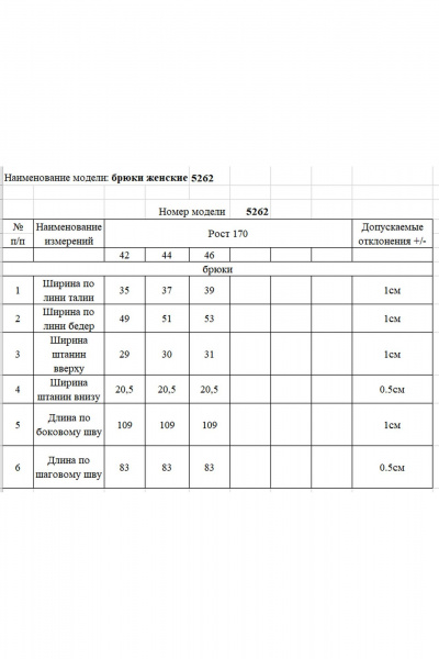 Брюки Rivoli 5262 серо-розовый - фото 8