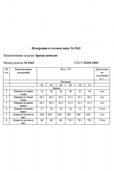 Брюки Rivoli 5263 черный - фото 5