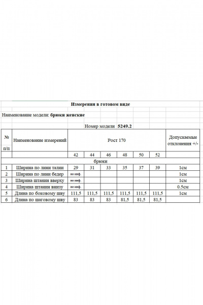 Платье Rivoli 5249.2 черный - фото 8