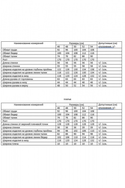 Бомбер, платье AMUARt 1114 - фото 7