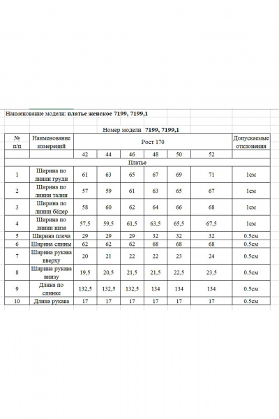Платье Rivoli 7199.1 черный - фото 3
