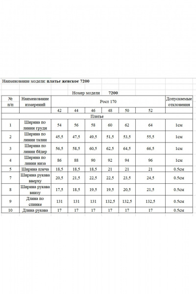 Платье Rivoli 7200 бело-голубой - фото 7