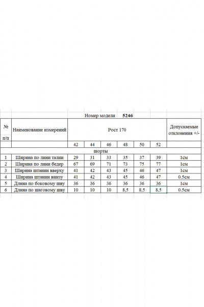 Шорты Rivoli 5246.3 черный - фото 6