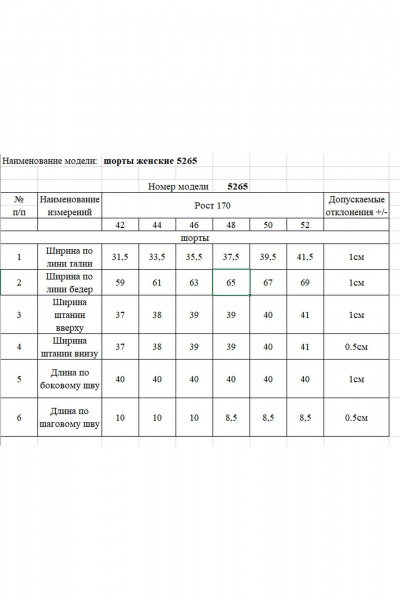 Шорты Rivoli 5265 черный - фото 4