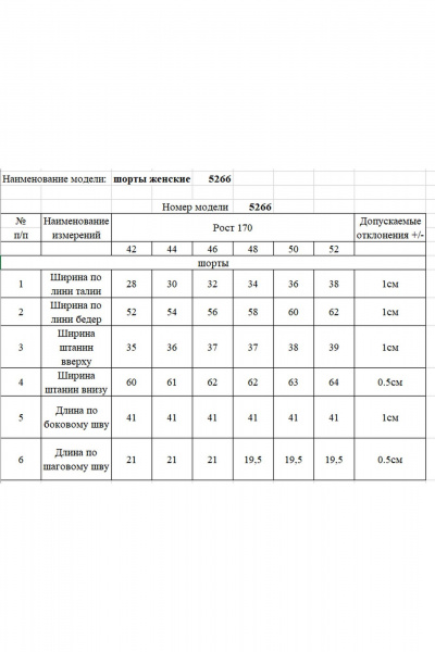 Шорты Rivoli 5266 серый - фото 9