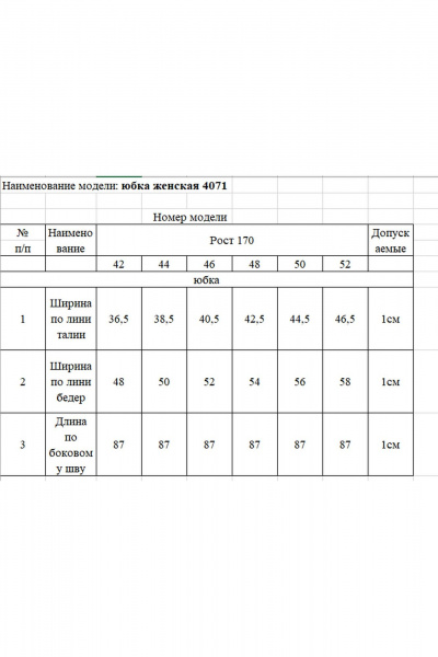 Юбка Rivoli 4071 серо-розовый - фото 6