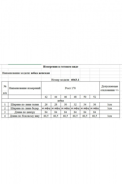 Юбка Rivoli 4063.1 черный - фото 6