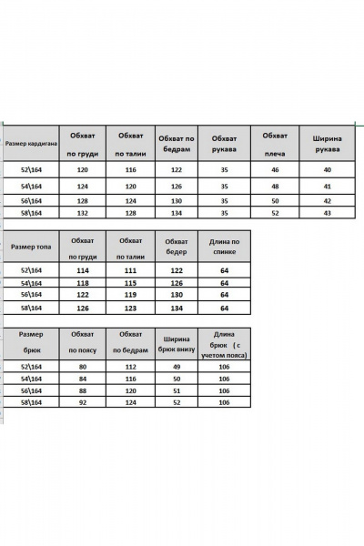 Брюки, кардиган, топ Grace for you 312 синий - фото 7