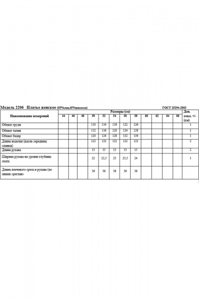 Платье Медея и К 2206 лазурный - фото 11