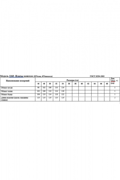 Платье Медея и К 2263 зелень - фото 11